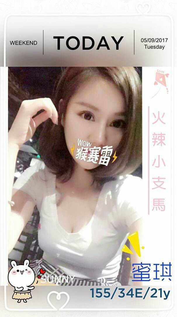 極漱花蓮外送 傑靈 大學校花 主播